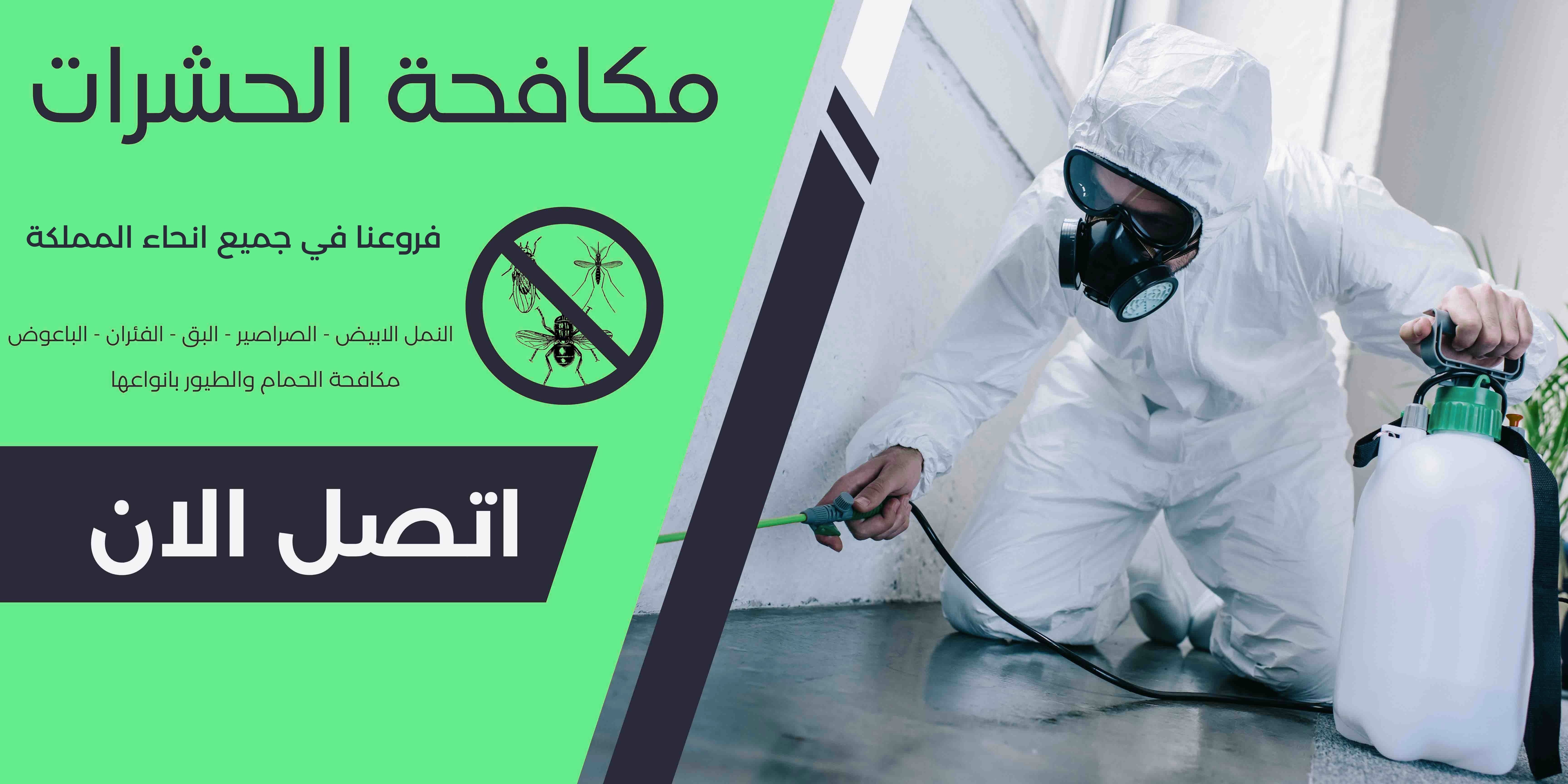 شركة الذهبية