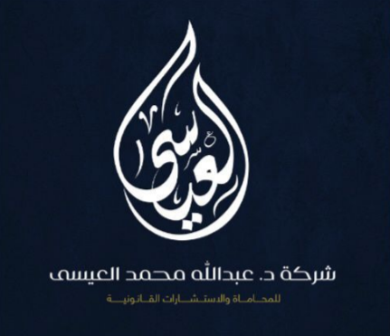 استشارات قانونية في السعودية