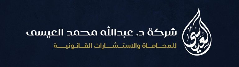 استشارات قانونية احترافية للأفراد والشركات تقدم نصائح قانونية ودعم متخصص في القضايا والعقود والنزاعات